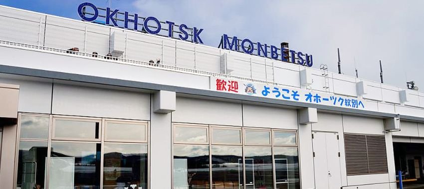 Okhotsk Airport