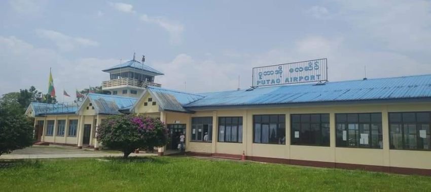 Putao Airport