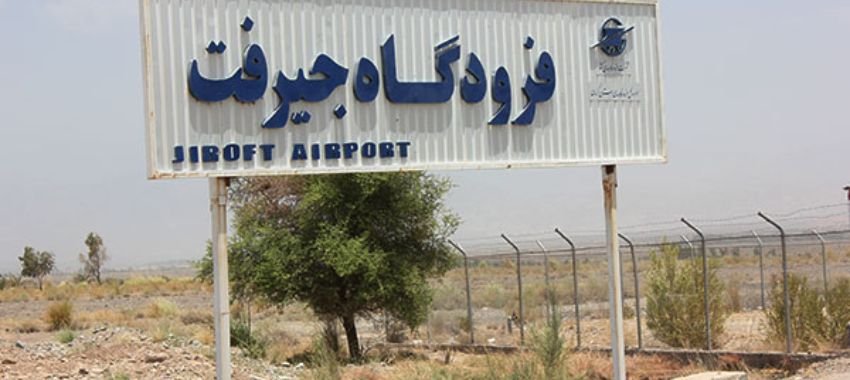 Jiroft Airport