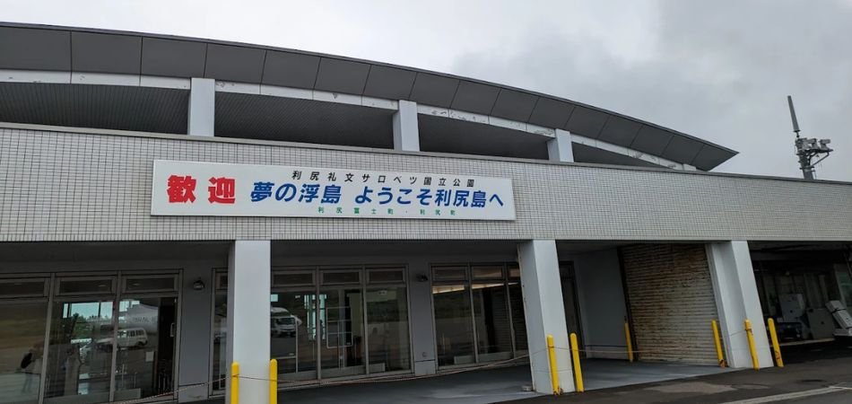 All Nippon Airways RIS Terminal – Rishiri Airport
